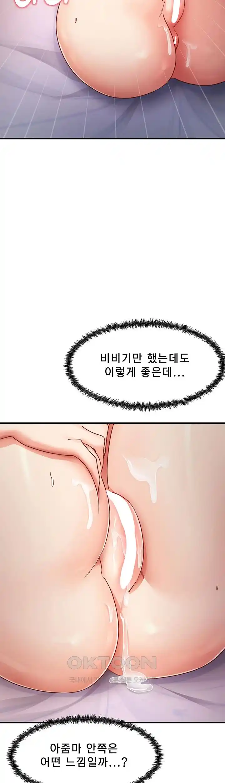 That Man’s Study Method Raw - Chapter 12 [photo 55] - MangaPorn