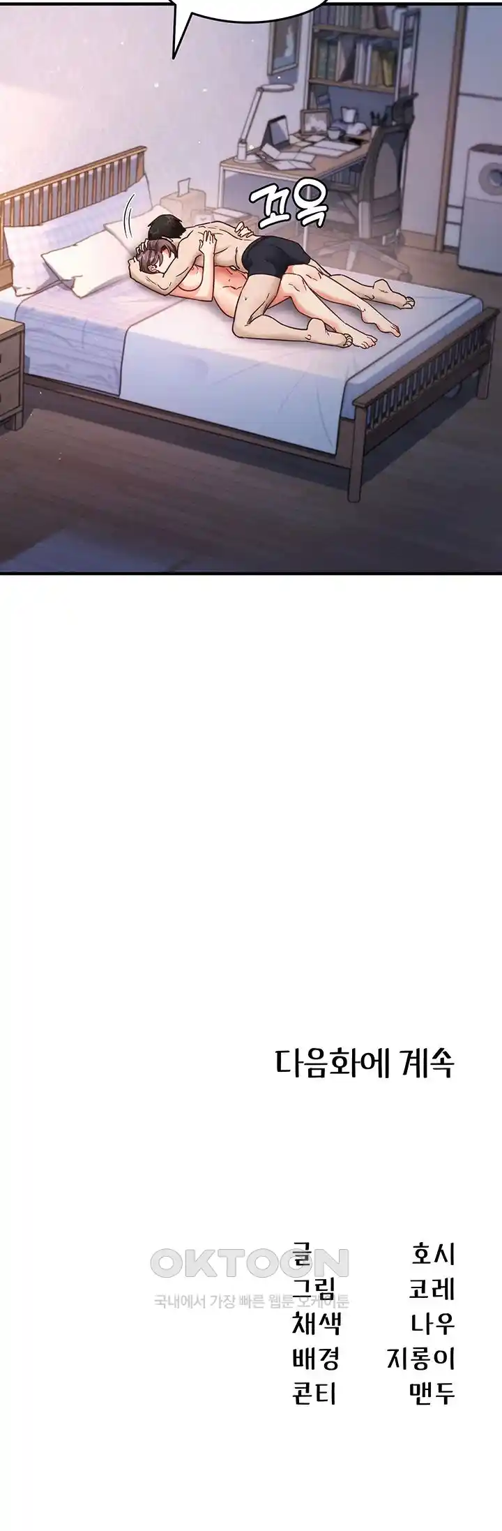 That Man’s Study Method Raw - Chapter 12 [photo 57] - MangaPorn