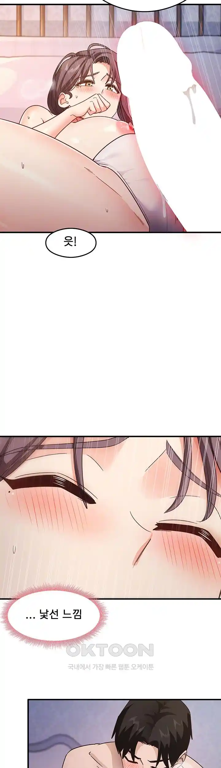 That Man’s Study Method Raw - Chapter 12 [photo 7] - MangaPorn