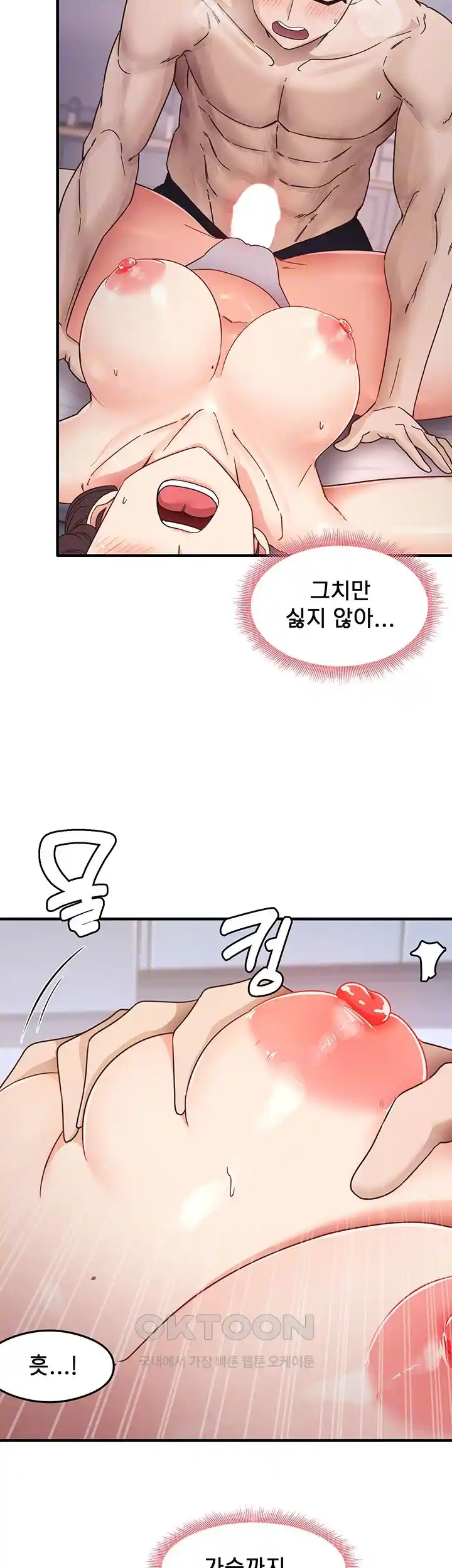 That Man’s Study Method Raw - Chapter 12 [photo 8] - MangaPorn