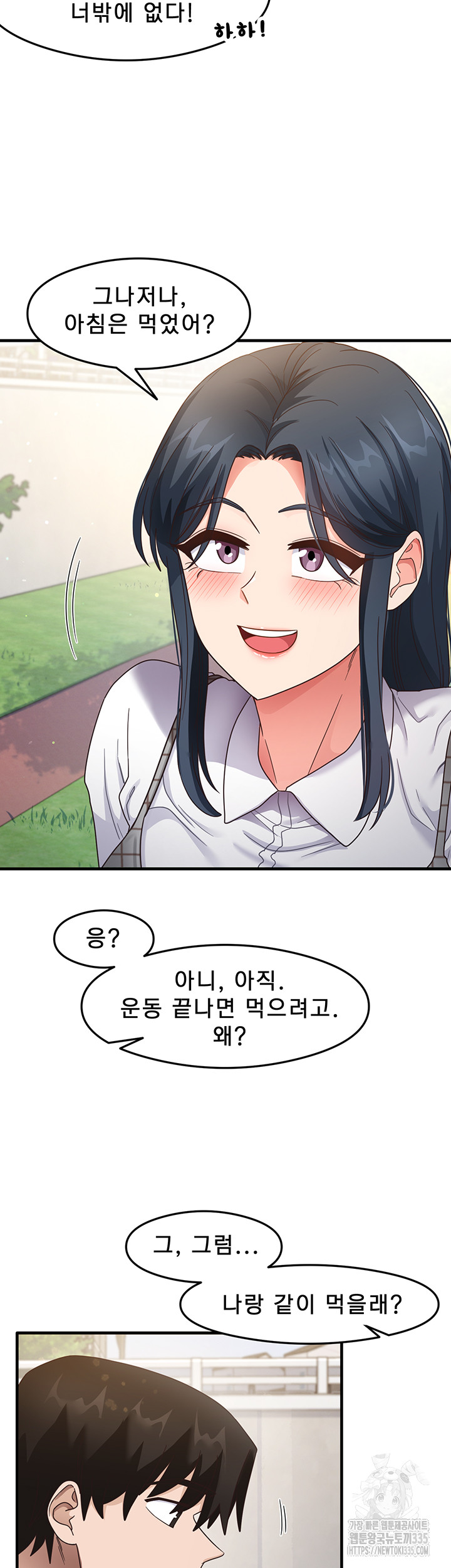 That Man’s Study Method Raw - Chapter 13 [photo 10] - MangaPorn