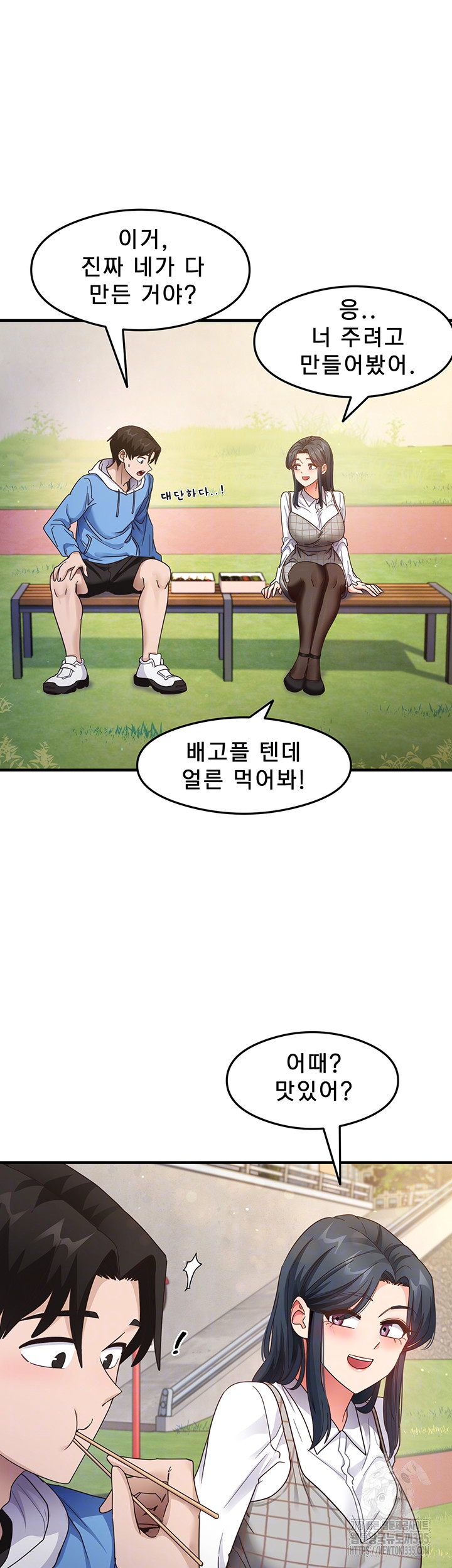 That Man’s Study Method Raw - Chapter 13 [photo 13] - MangaPorn