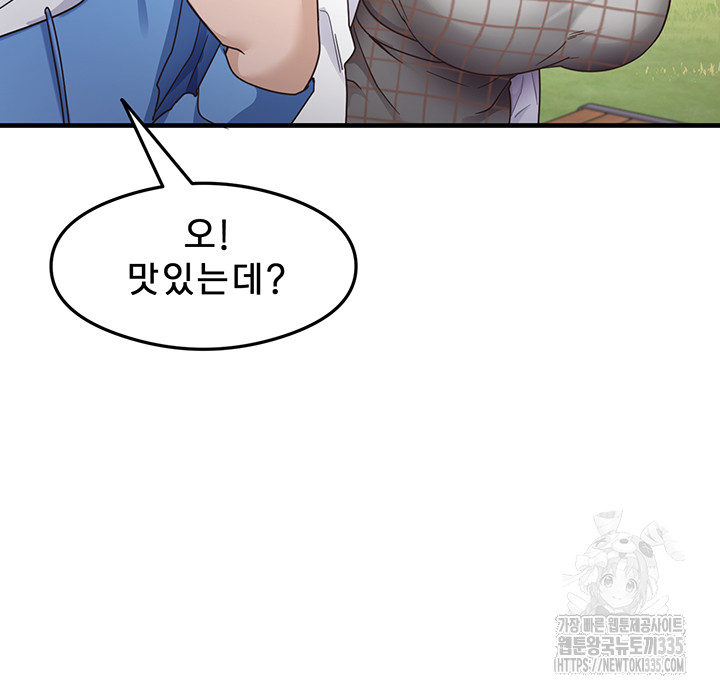 That Man’s Study Method Raw - Chapter 13 [photo 14] - MangaPorn