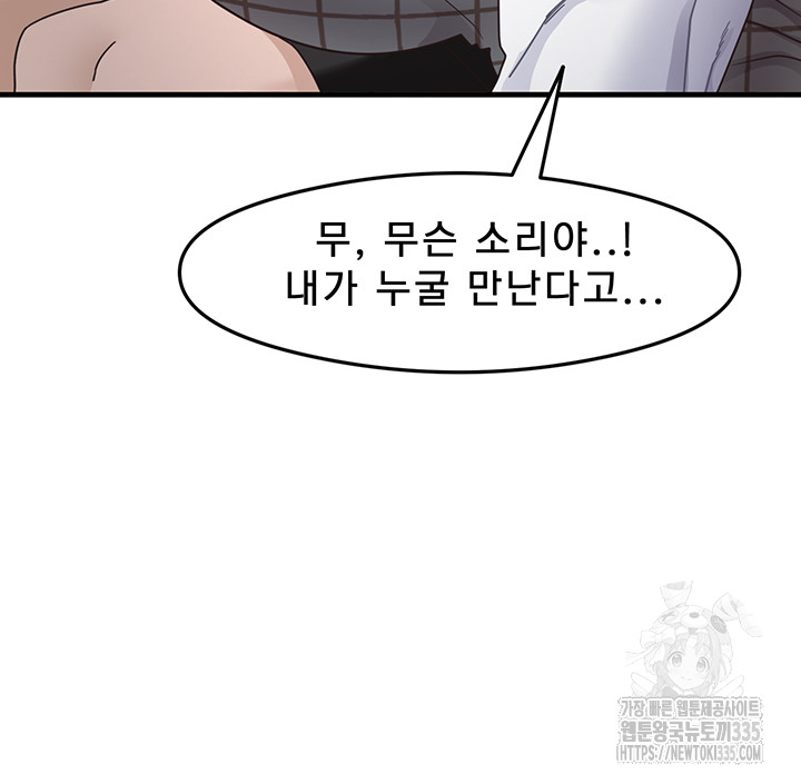 That Man’s Study Method Raw - Chapter 13 [photo 18] - MangaPorn