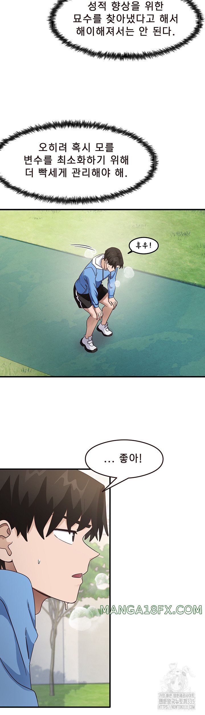 That Man’s Study Method Raw - Chapter 13 [photo 2] - MangaPorn