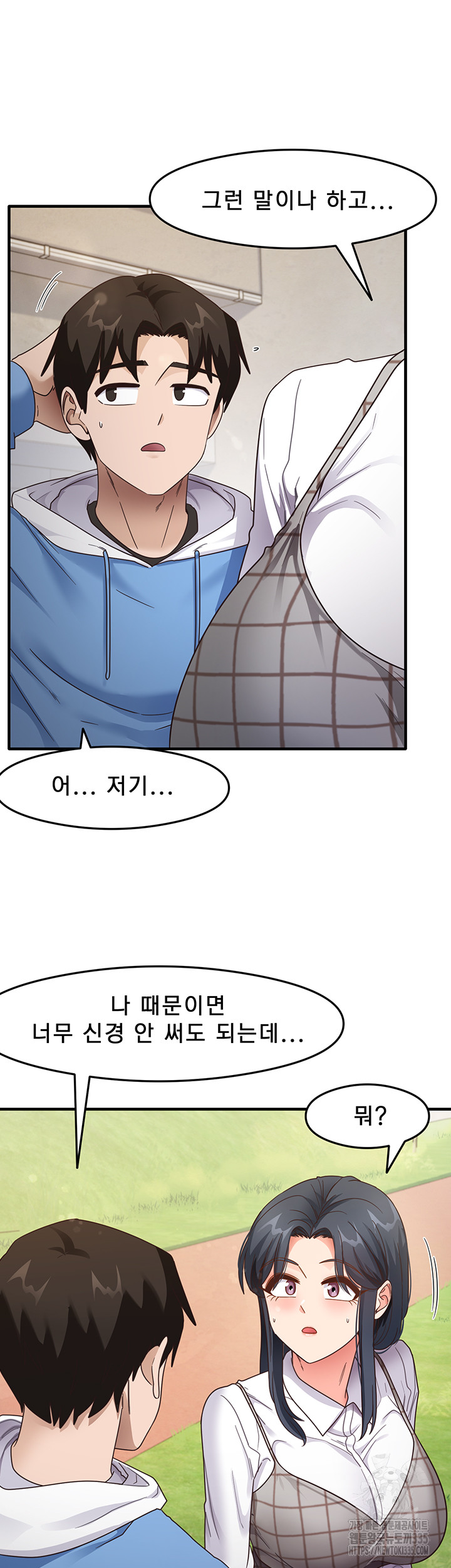 That Man’s Study Method Raw - Chapter 13 [photo 22] - MangaPorn