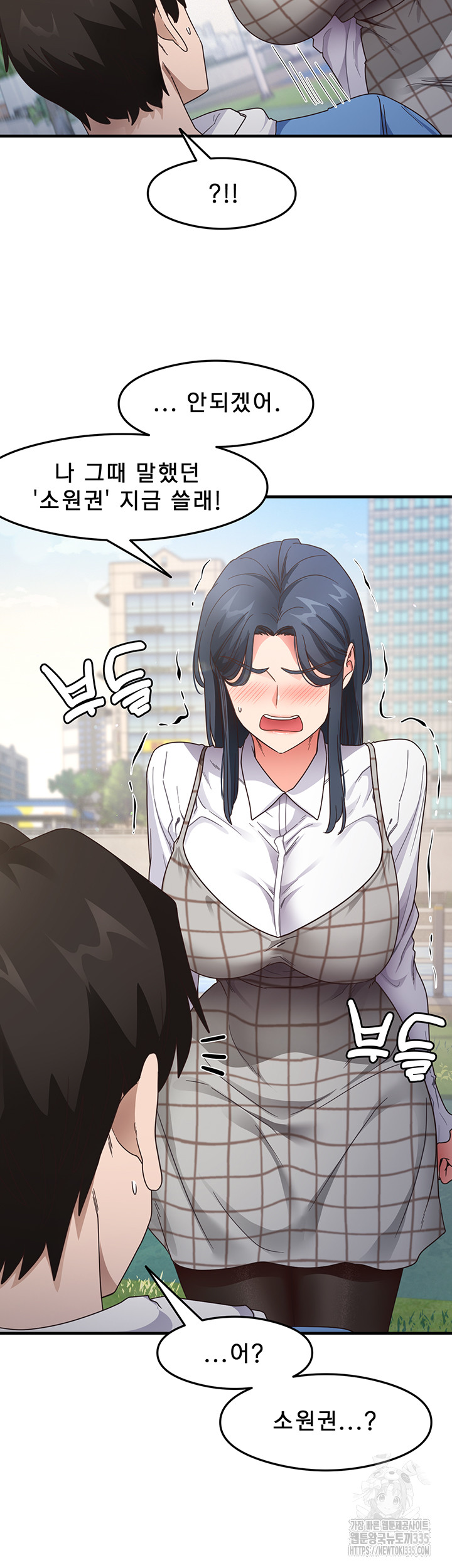 That Man’s Study Method Raw - Chapter 13 [photo 24] - MangaPorn