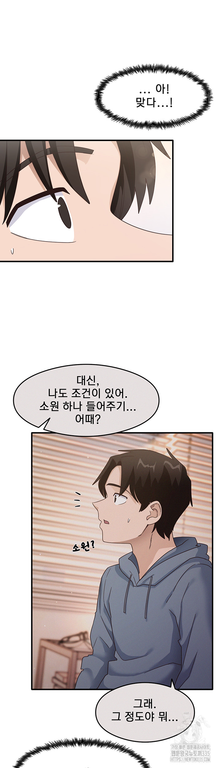 That Man’s Study Method Raw - Chapter 13 [photo 25] - MangaPorn