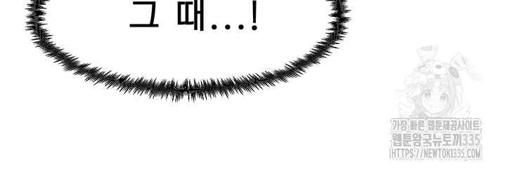 That Man’s Study Method Raw - Chapter 13 [photo 26] - MangaPorn