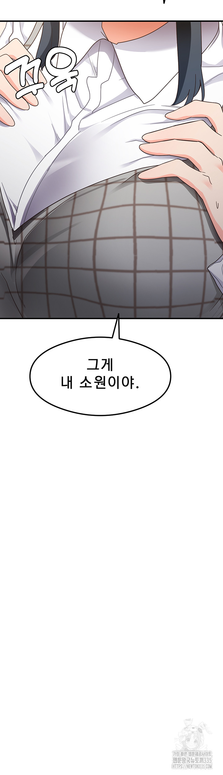 That Man’s Study Method Raw - Chapter 13 [photo 30] - MangaPorn