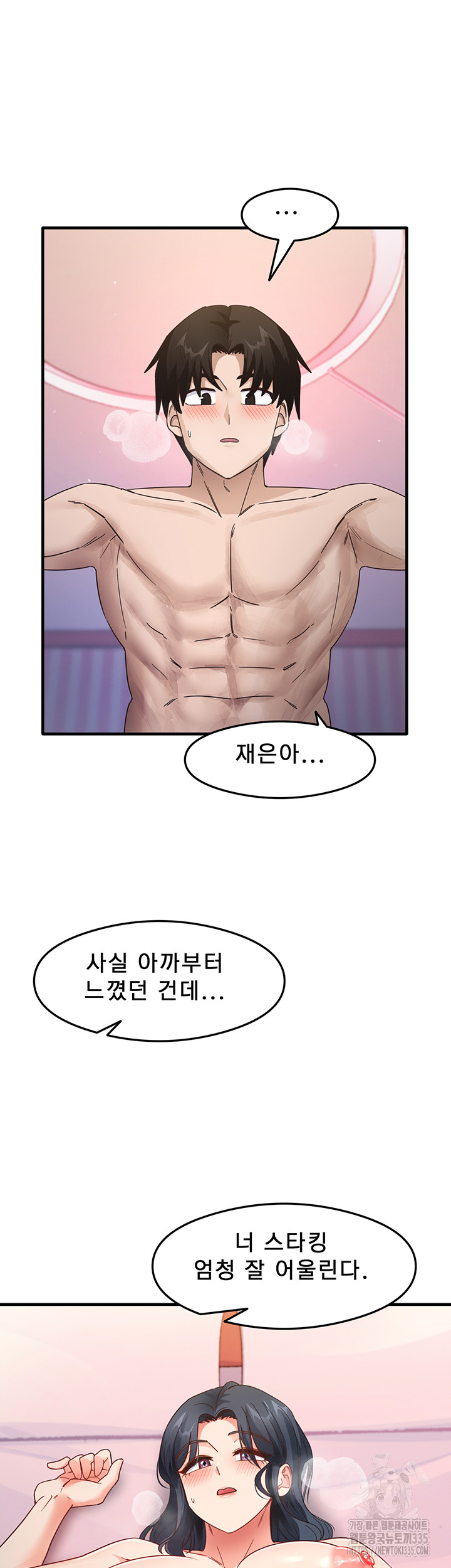 That Man’s Study Method Raw - Chapter 13 [photo 39] - MangaPorn