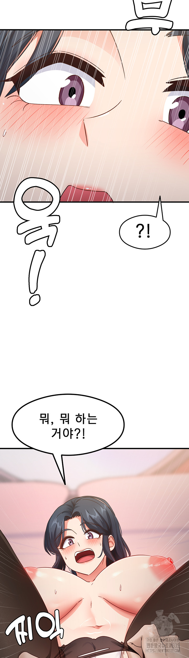 That Man’s Study Method Raw - Chapter 13 [photo 42] - MangaPorn