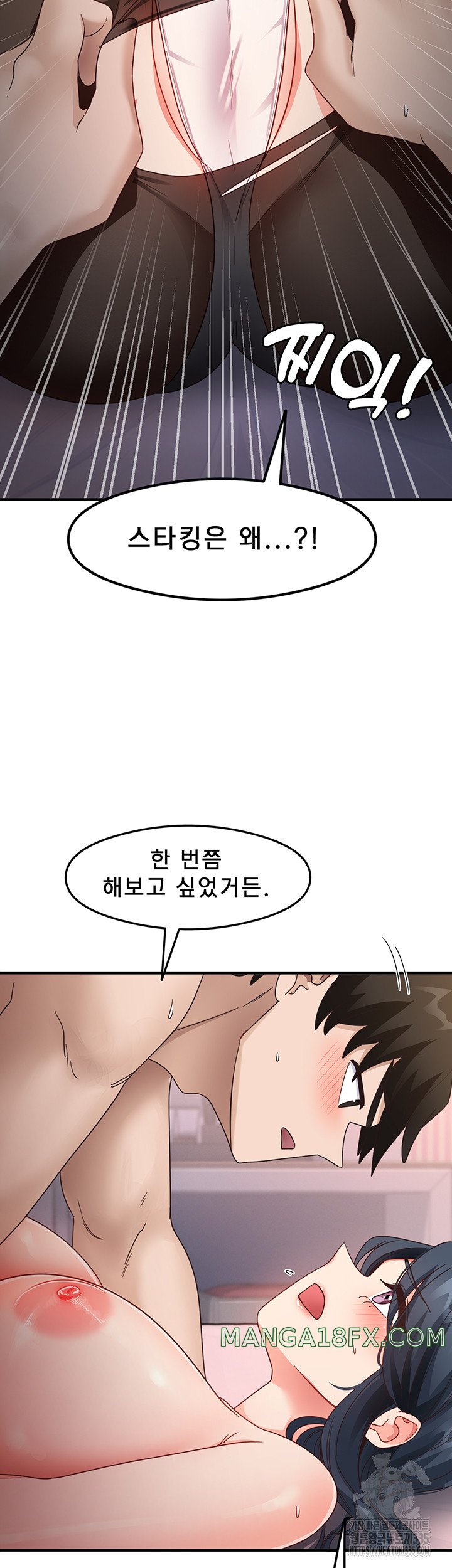 That Man’s Study Method Raw - Chapter 13 [photo 43] - MangaPorn