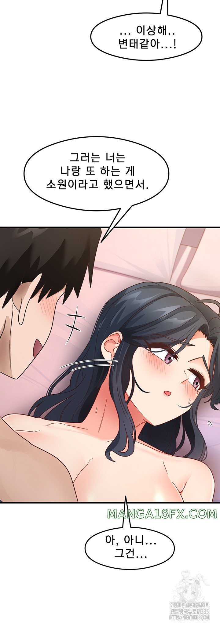 That Man’s Study Method Raw - Chapter 13 [photo 44] - MangaPorn