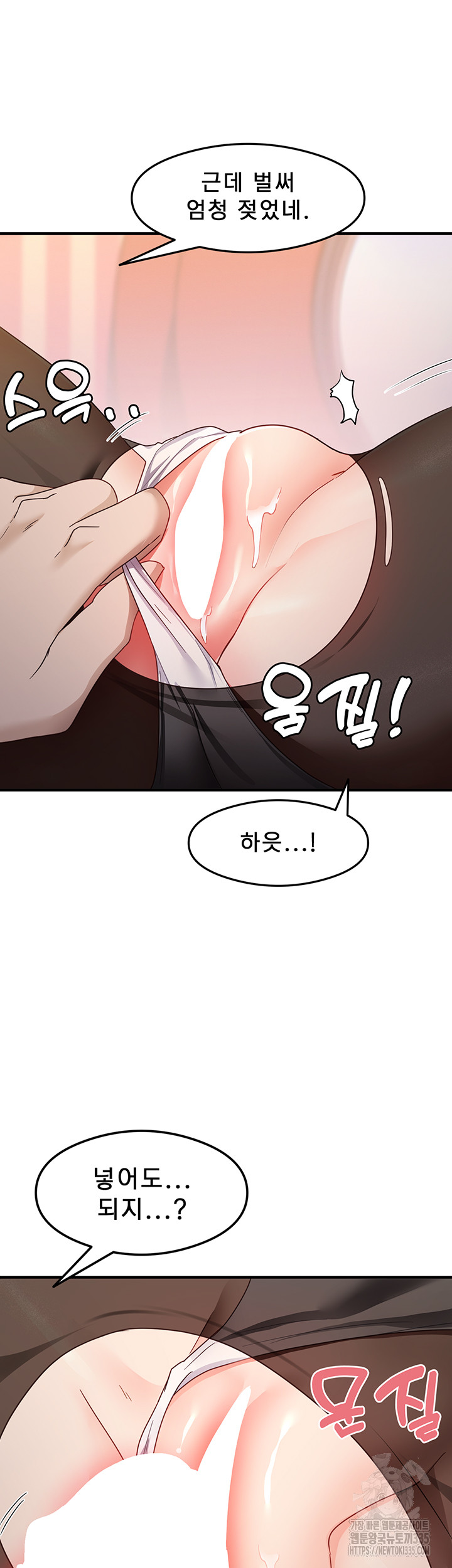 That Man’s Study Method Raw - Chapter 13 [photo 45] - MangaPorn