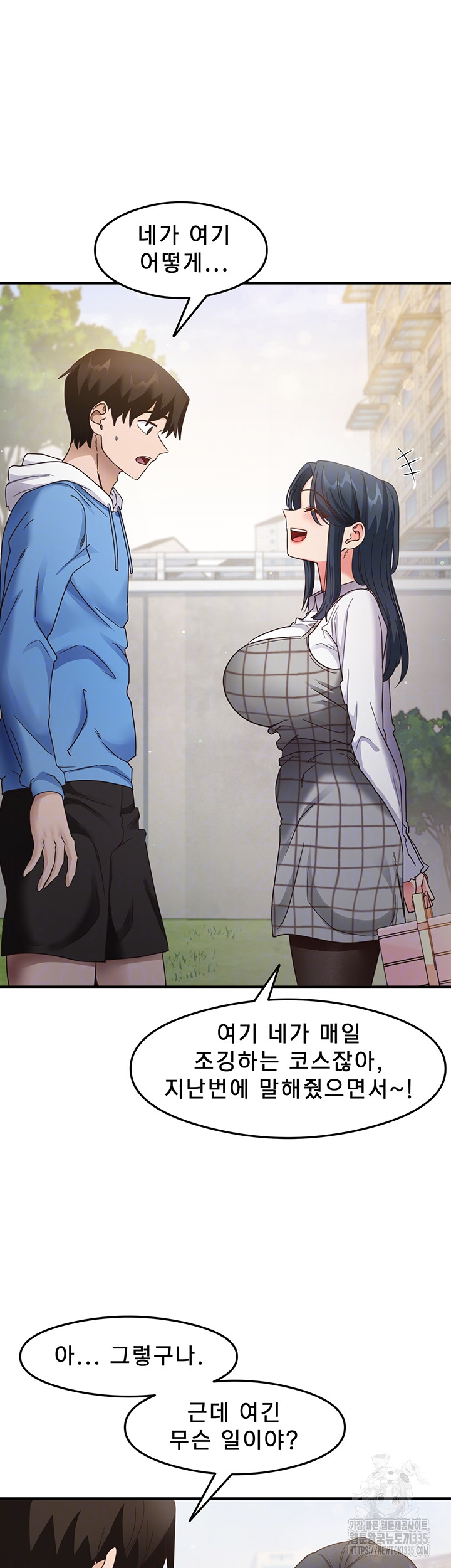 That Man’s Study Method Raw - Chapter 13 [photo 8] - MangaPorn