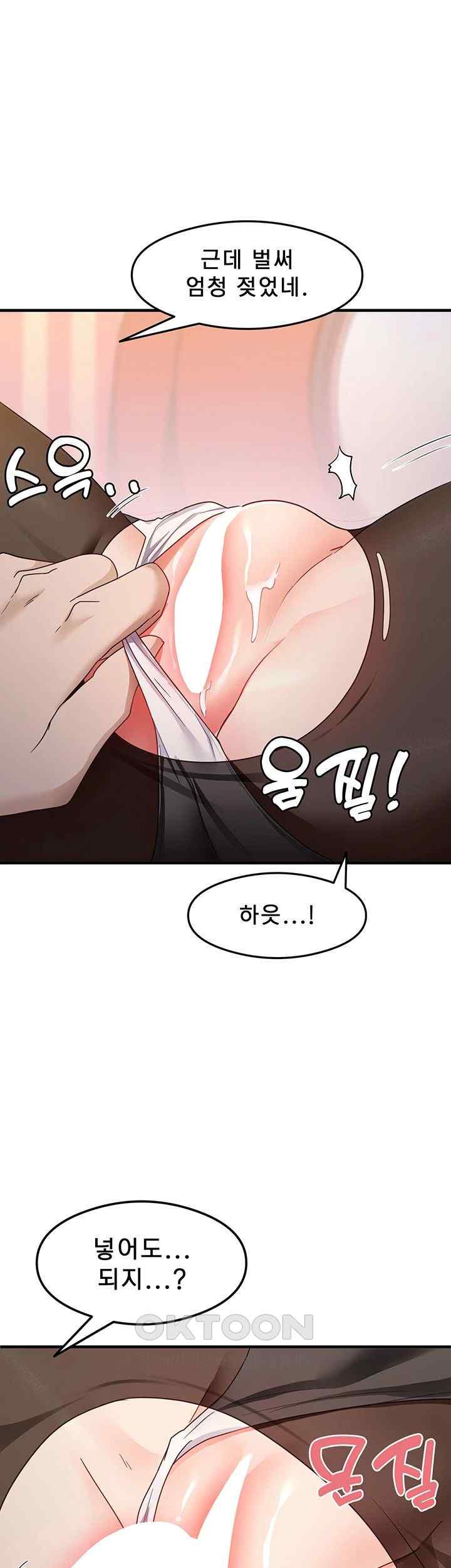 That Man’s Study Method Raw - Chapter 14 [photo 1] - MangaPorn
