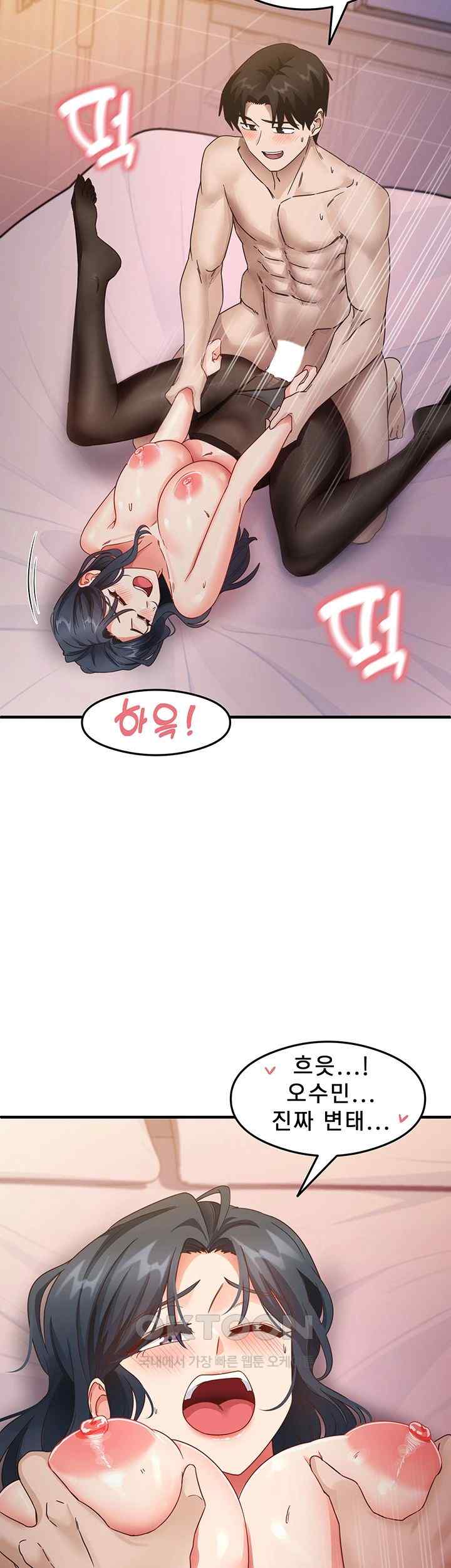 That Man’s Study Method Raw - Chapter 14 [photo 10] - MangaPorn