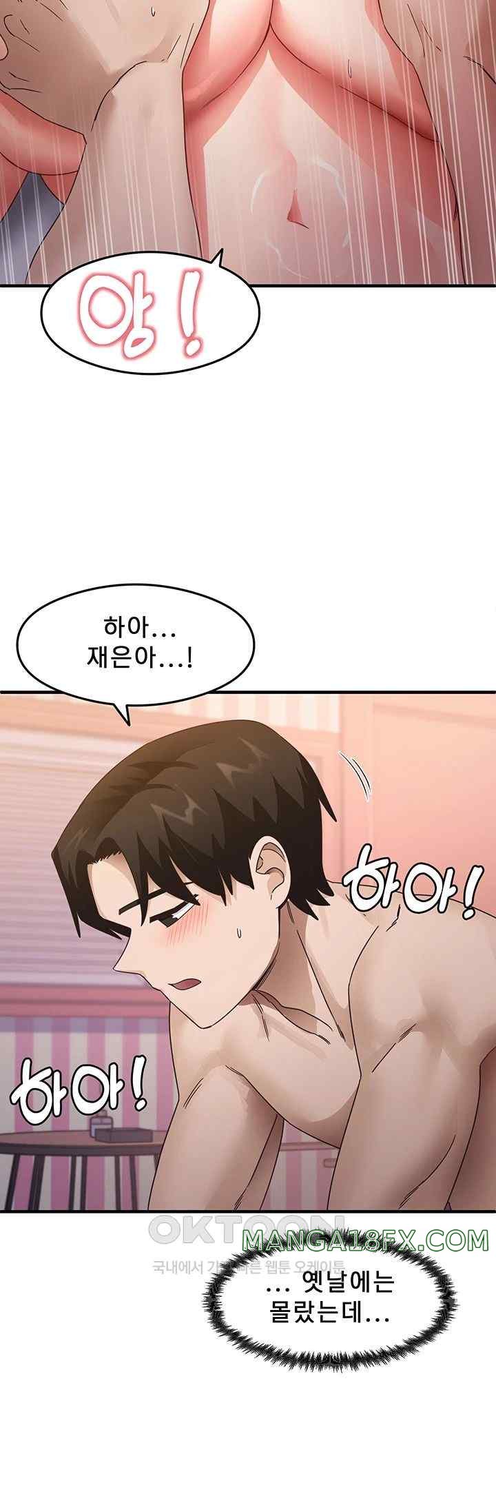 That Man’s Study Method Raw - Chapter 14 [photo 11] - MangaPorn