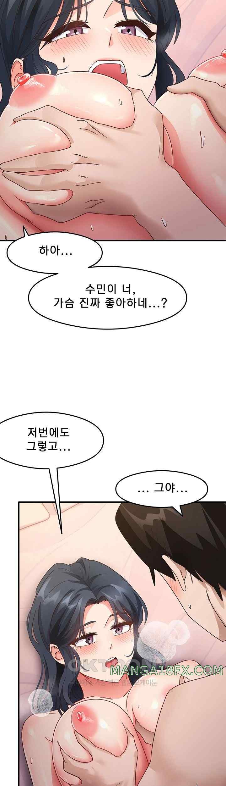 That Man’s Study Method Raw - Chapter 14 [photo 13] - MangaPorn