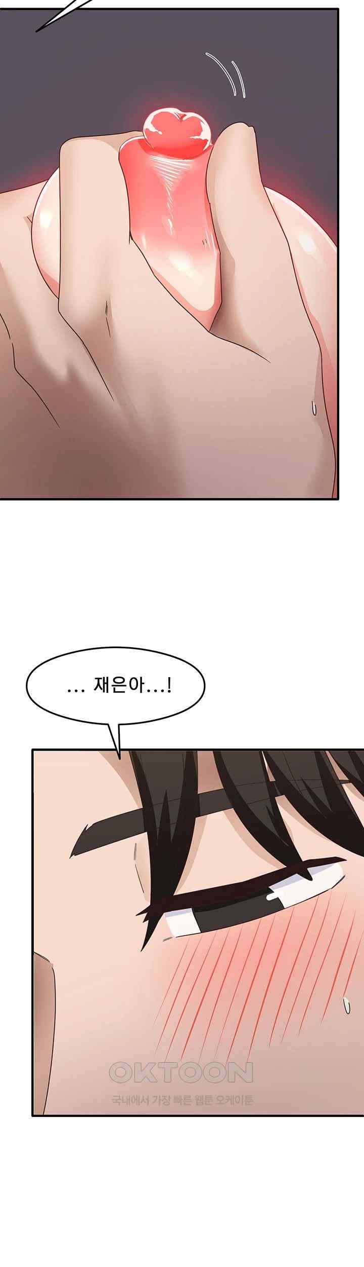 That Man’s Study Method Raw - Chapter 14 [photo 15] - MangaPorn