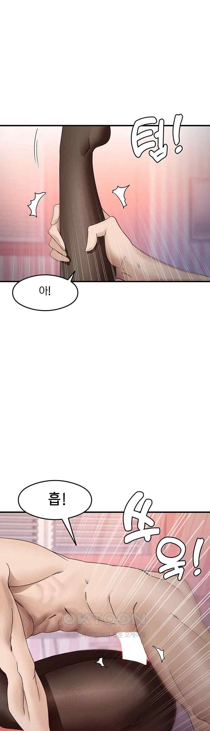 That Man’s Study Method Raw - Chapter 14 [photo 16] - MangaPorn