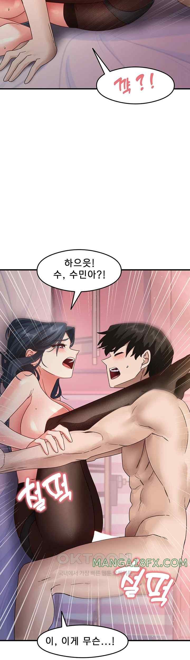 That Man’s Study Method Raw - Chapter 14 [photo 17] - MangaPorn