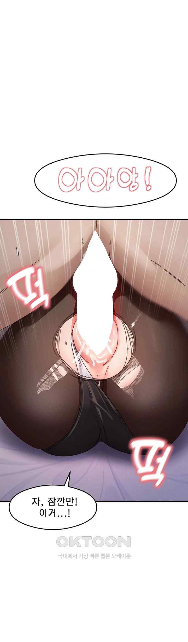 That Man’s Study Method Raw - Chapter 14 [photo 18] - MangaPorn