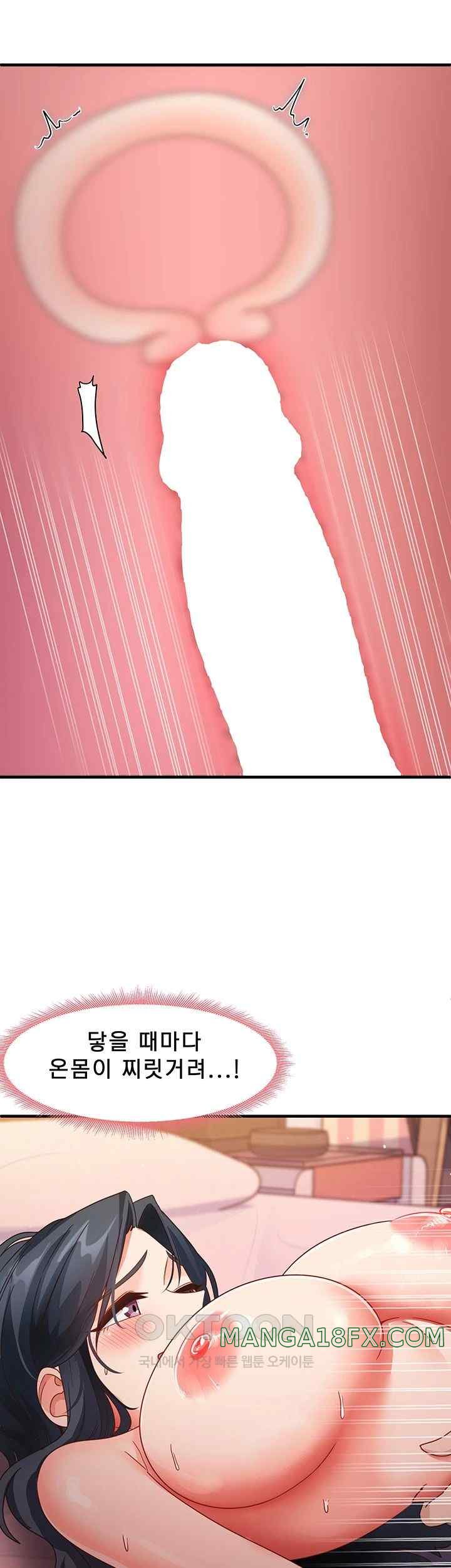 That Man’s Study Method Raw - Chapter 14 [photo 21] - MangaPorn