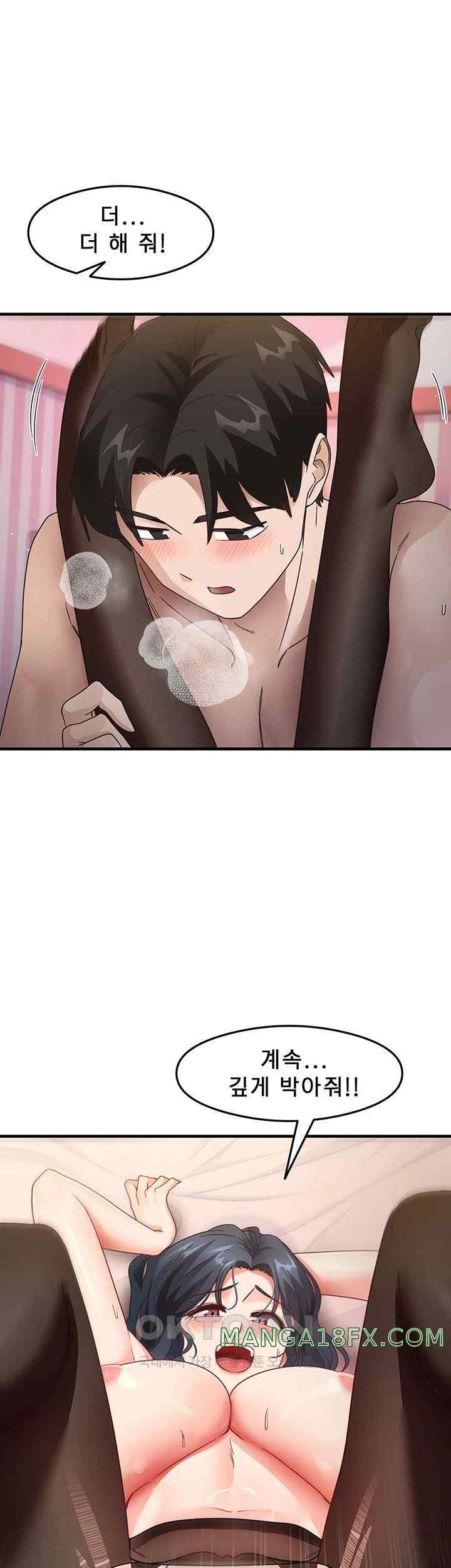 That Man’s Study Method Raw - Chapter 14 [photo 23] - MangaPorn