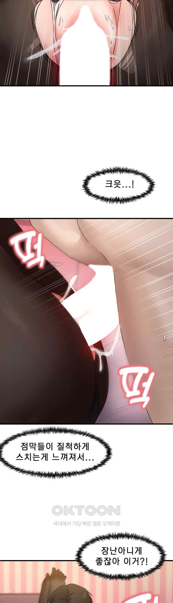 That Man’s Study Method Raw - Chapter 14 [photo 24] - MangaPorn