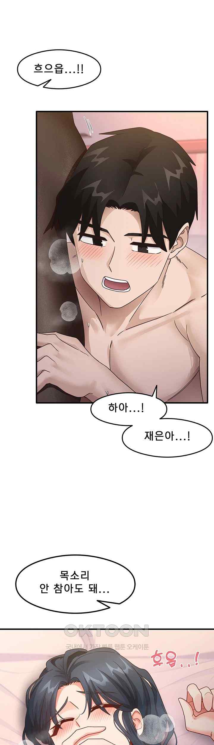 That Man’s Study Method Raw - Chapter 14 [photo 26] - MangaPorn