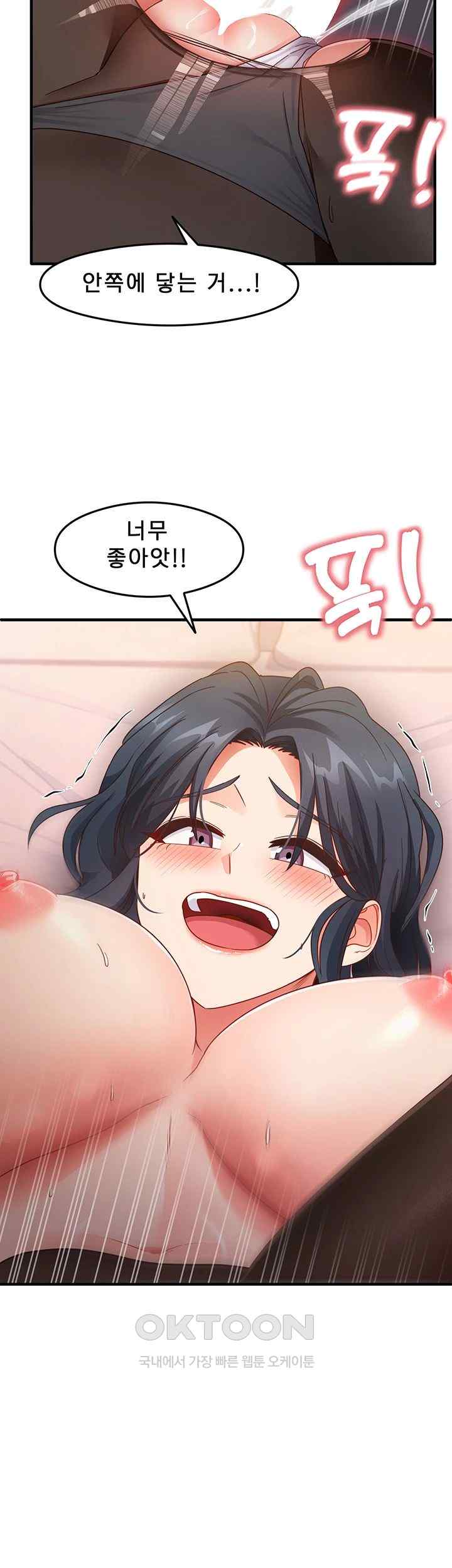 That Man’s Study Method Raw - Chapter 14 [photo 32] - MangaPorn