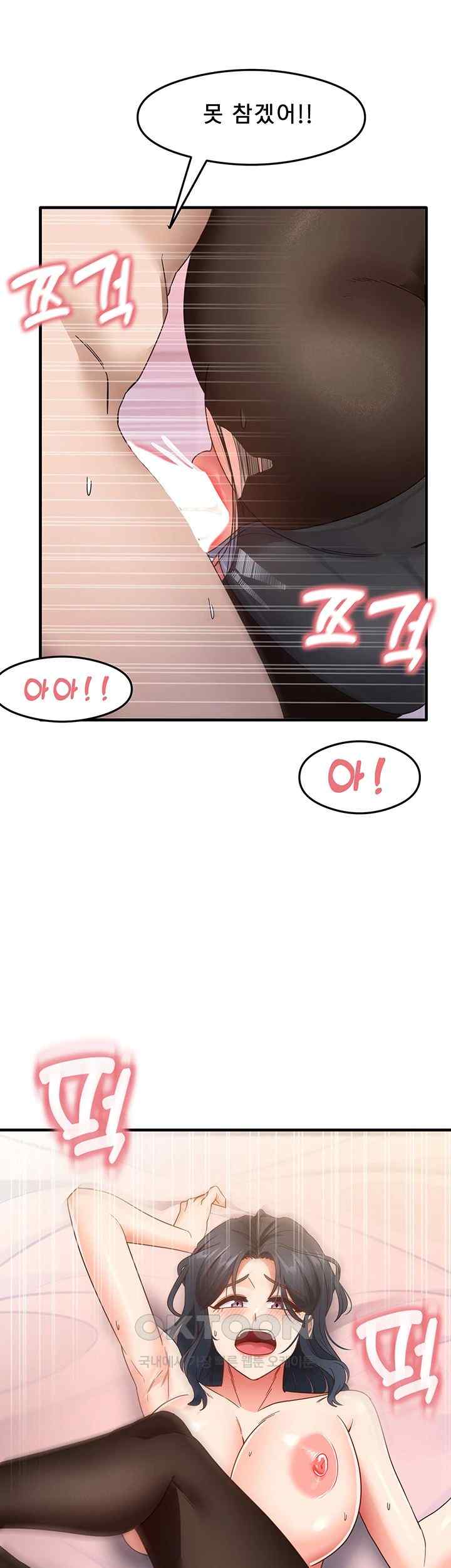 That Man’s Study Method Raw - Chapter 14 [photo 34] - MangaPorn