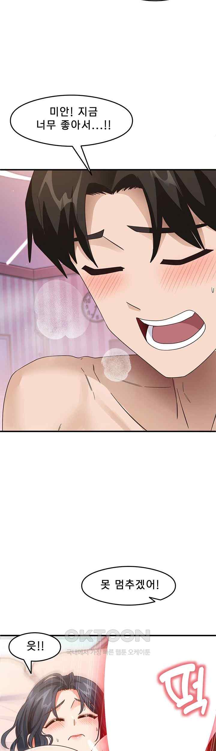 That Man’s Study Method Raw - Chapter 14 [photo 36] - MangaPorn