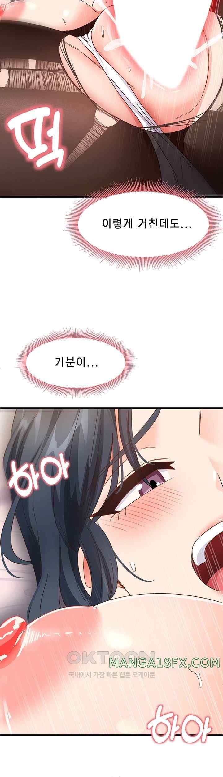 That Man’s Study Method Raw - Chapter 14 [photo 37] - MangaPorn