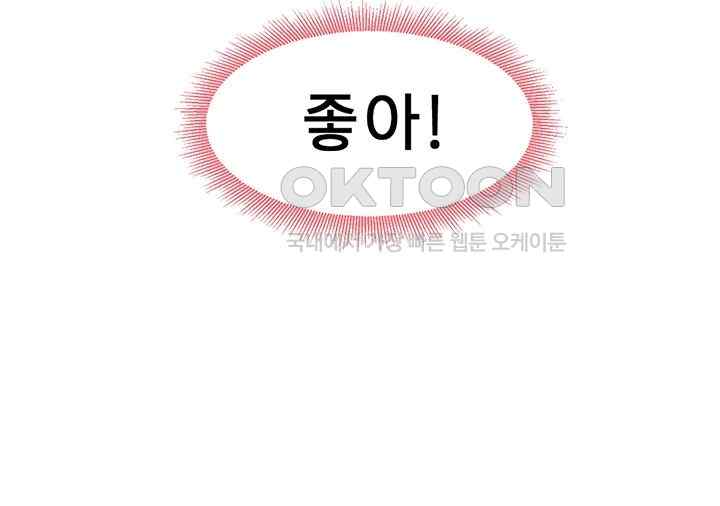 That Man’s Study Method Raw - Chapter 14 [photo 38] - MangaPorn