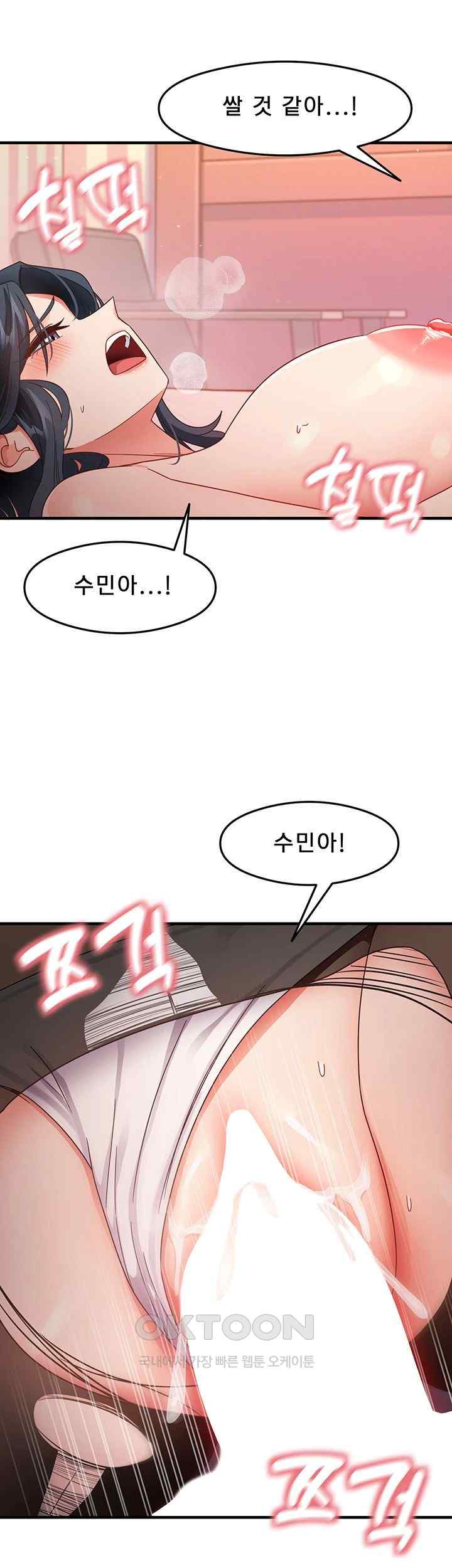 That Man’s Study Method Raw - Chapter 14 [photo 42] - MangaPorn