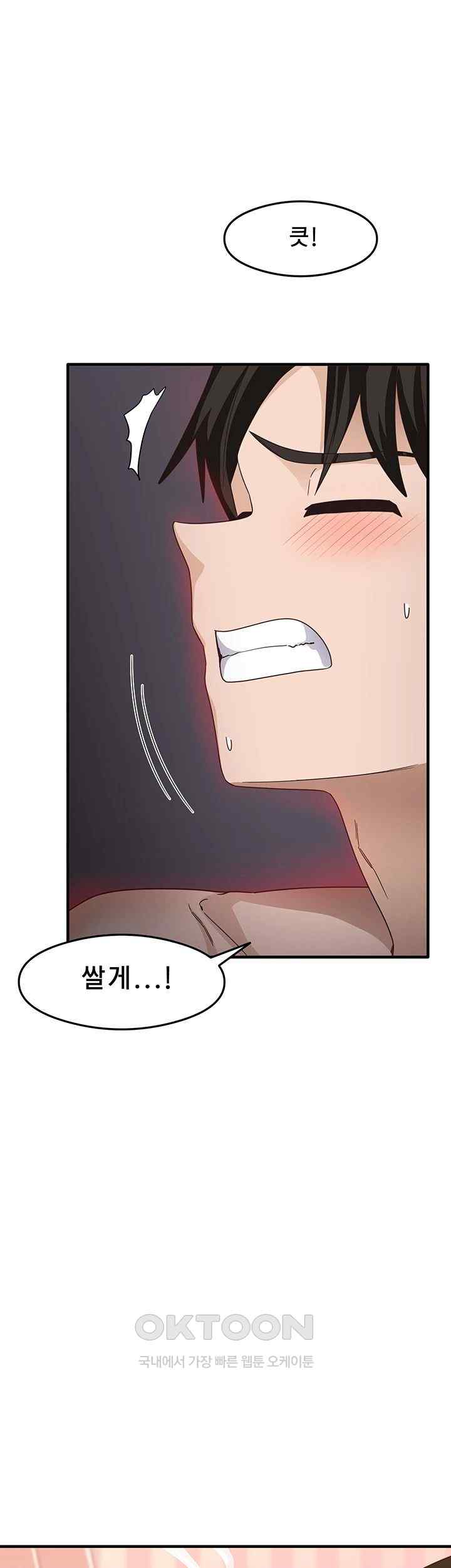 That Man’s Study Method Raw - Chapter 14 [photo 43] - MangaPorn