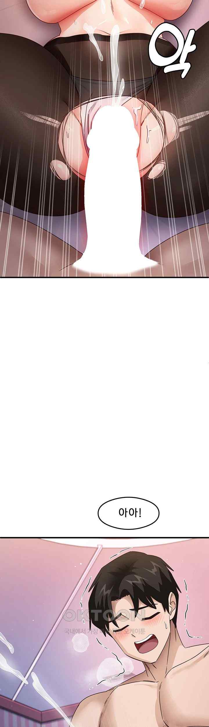 That Man’s Study Method Raw - Chapter 14 [photo 45] - MangaPorn