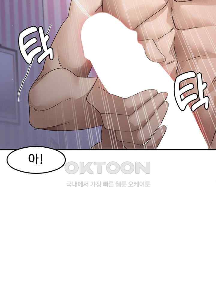 That Man’s Study Method Raw - Chapter 14 [photo 46] - MangaPorn
