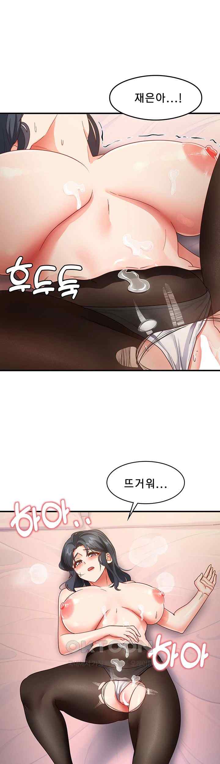 That Man’s Study Method Raw - Chapter 14 [photo 47] - MangaPorn