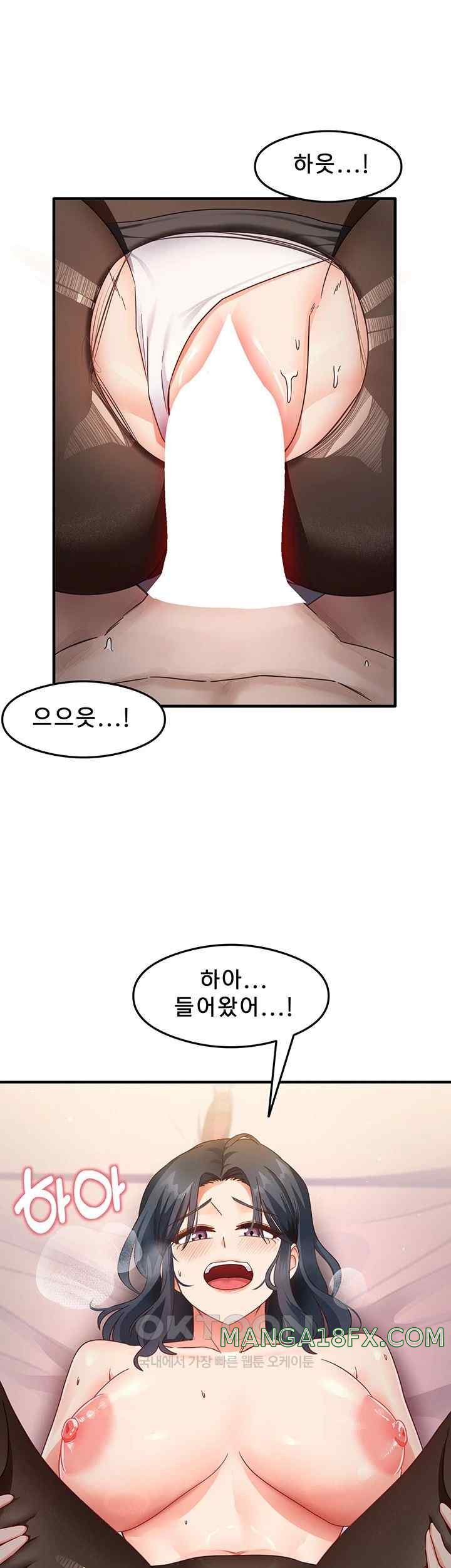 That Man’s Study Method Raw - Chapter 14 [photo 5] - MangaPorn