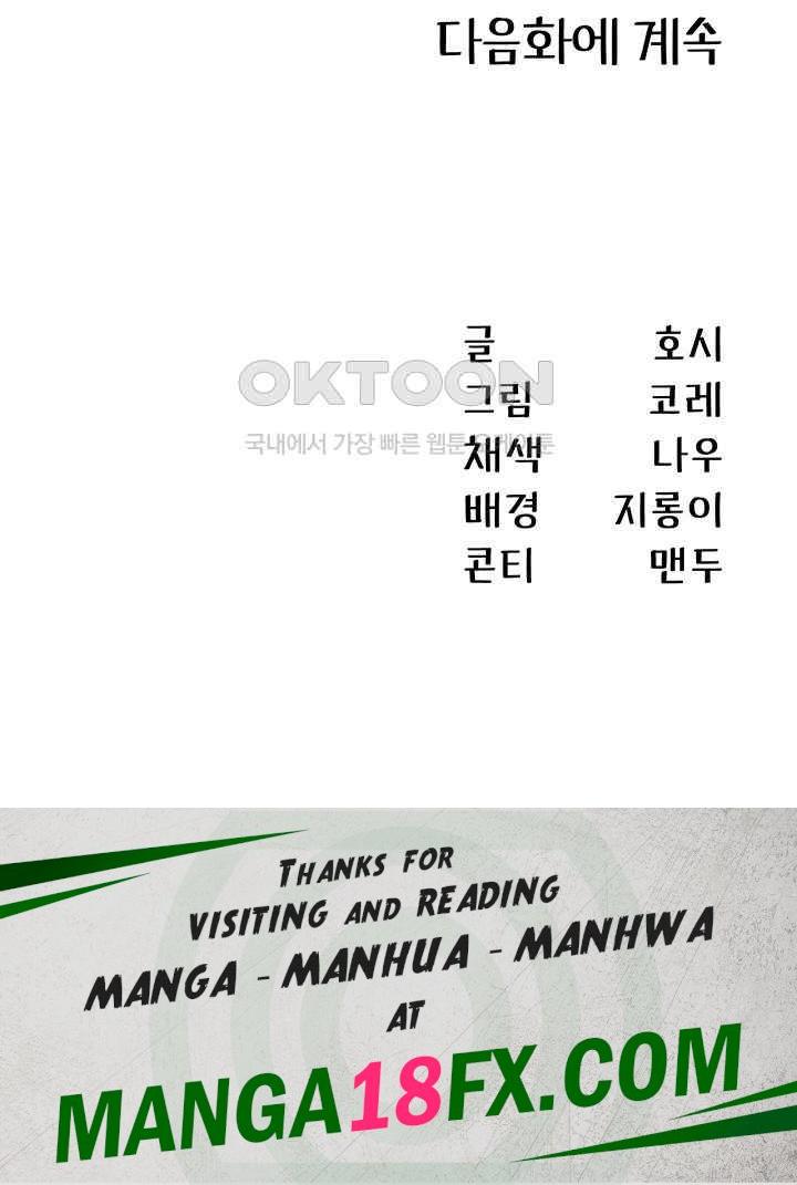 That Man’s Study Method Raw - Chapter 14 [photo 51] - MangaPorn