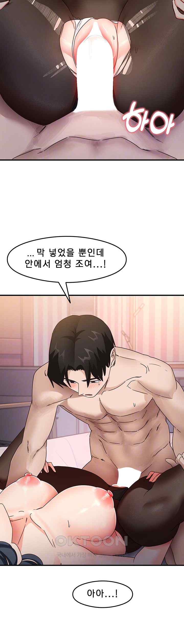 That Man’s Study Method Raw - Chapter 14 [photo 6] - MangaPorn