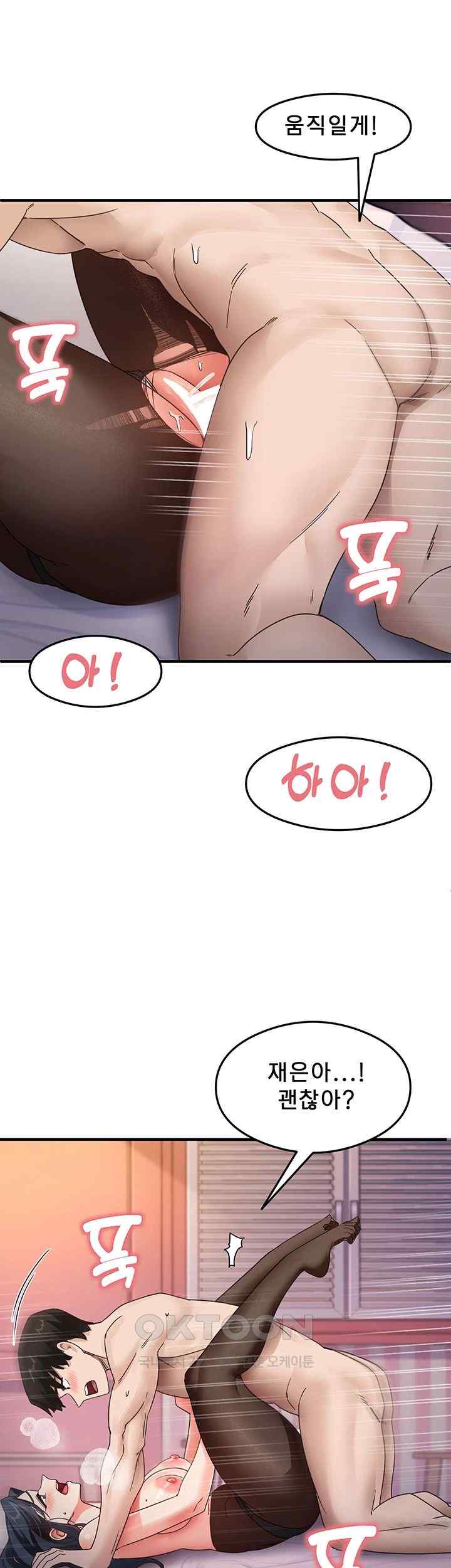 That Man’s Study Method Raw - Chapter 14 [photo 7] - MangaPorn