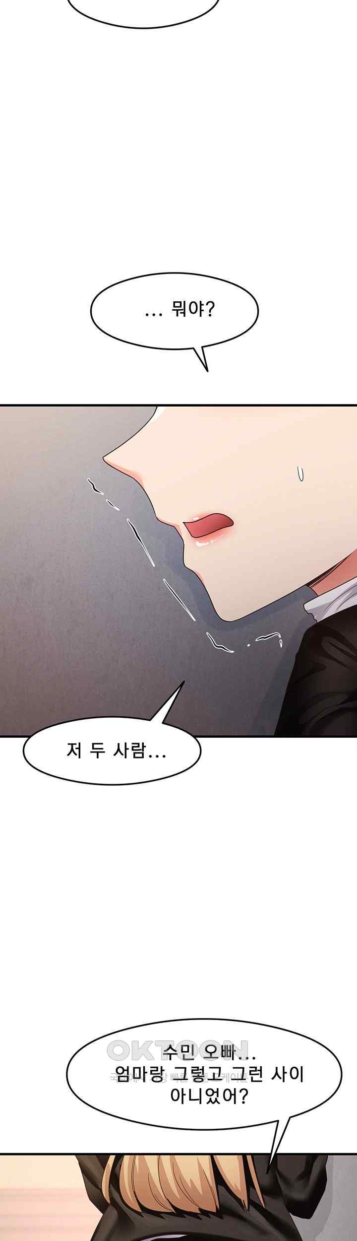 That Man’s Study Method Raw - Chapter 15 [photo 11] - MangaPorn
