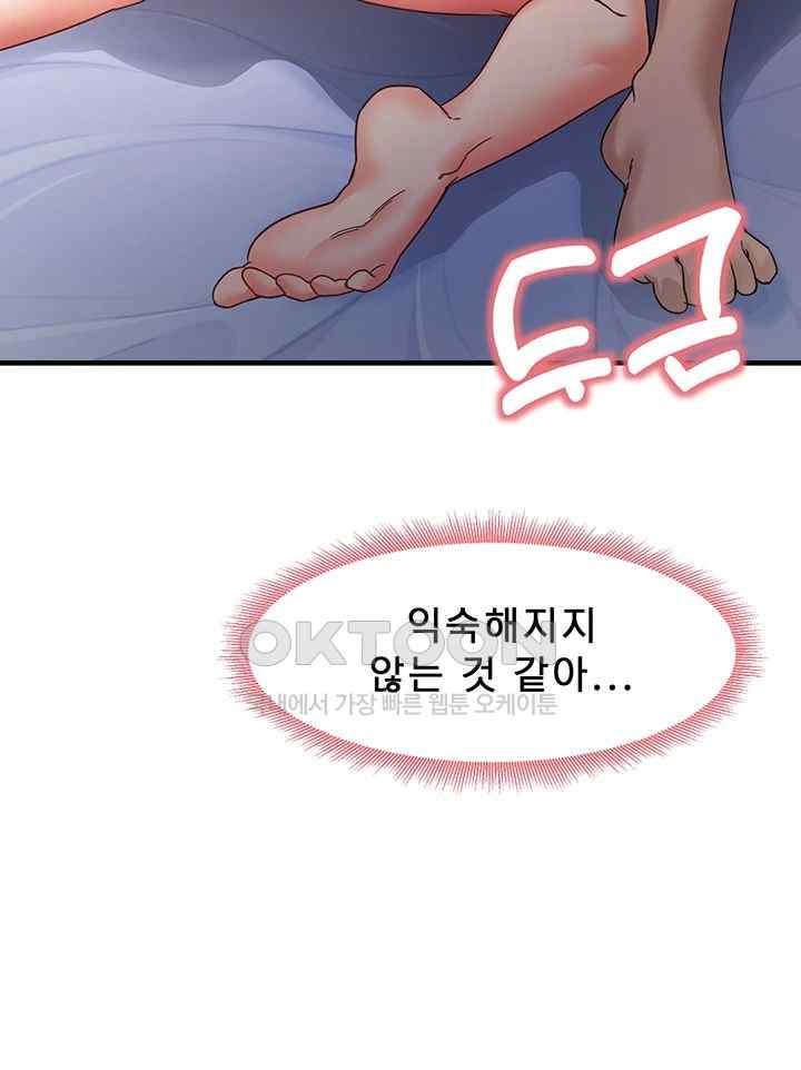 That Man’s Study Method Raw - Chapter 15 [photo 21] - MangaPorn