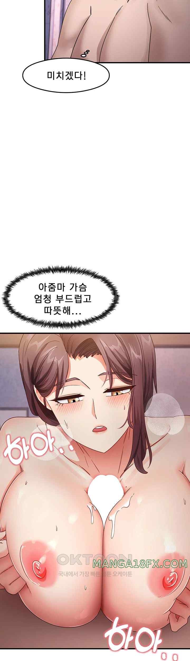 That Man’s Study Method Raw - Chapter 15 [photo 23] - MangaPorn