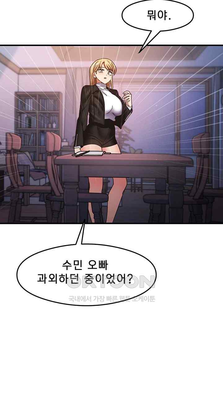 That Man’s Study Method Raw - Chapter 15 [photo 29] - MangaPorn